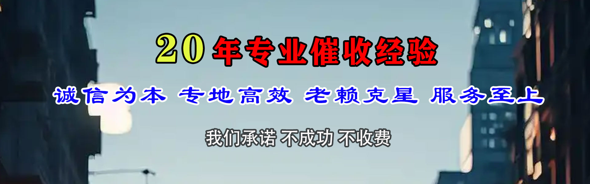 芦溪讨债公司