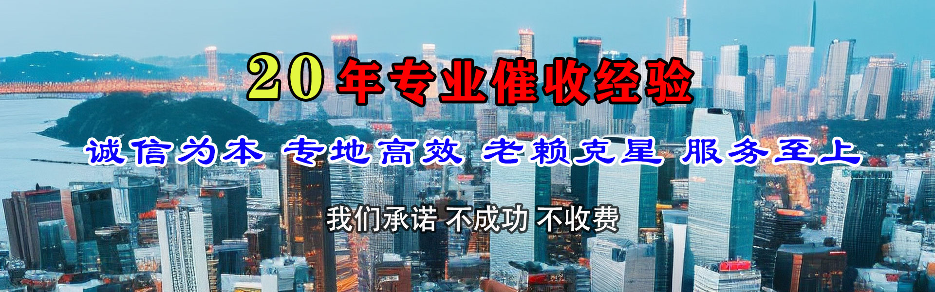 芦溪收账公司